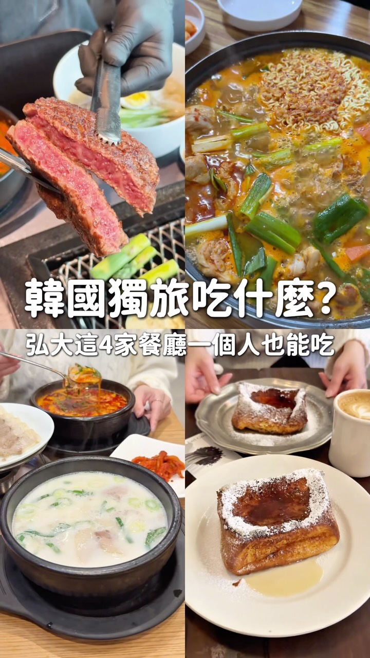 Korean Restaurants for Dinner