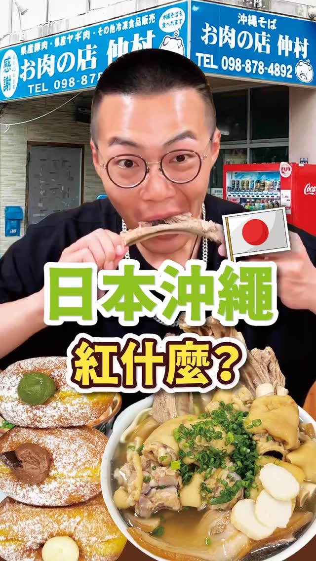 Okinawa Eateries And Aquarium Adventures