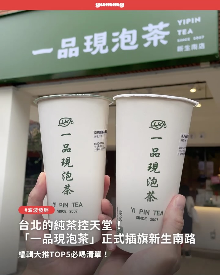 Popular Tea Shop Opens New Branch