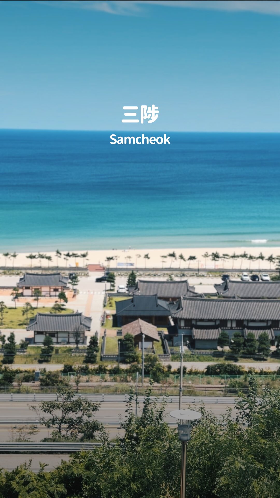 Coastal Samcheok: Caves, Beaches, and Ocean Views