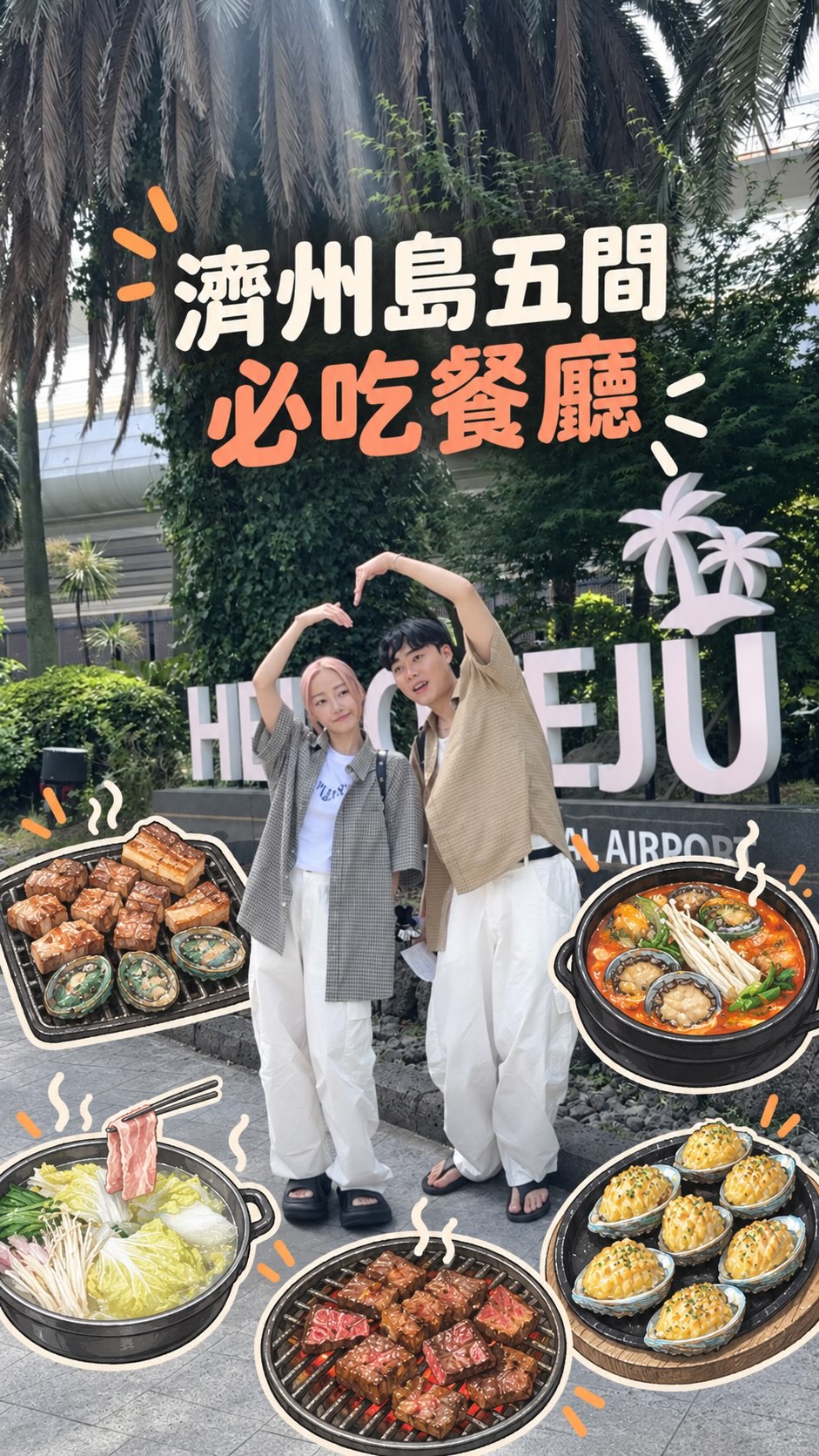 Jeju Island's Top Restaurants for Local Delicacies