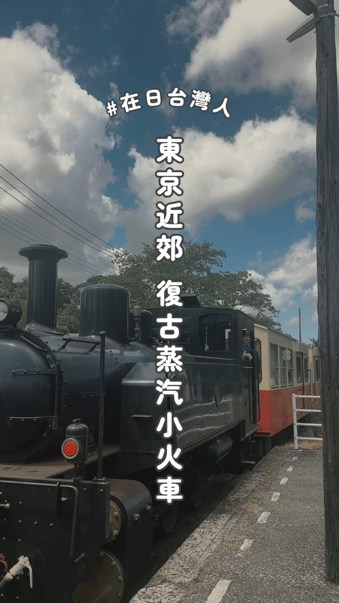 Scenic Kominato Railway Journey Through Rural Chiba