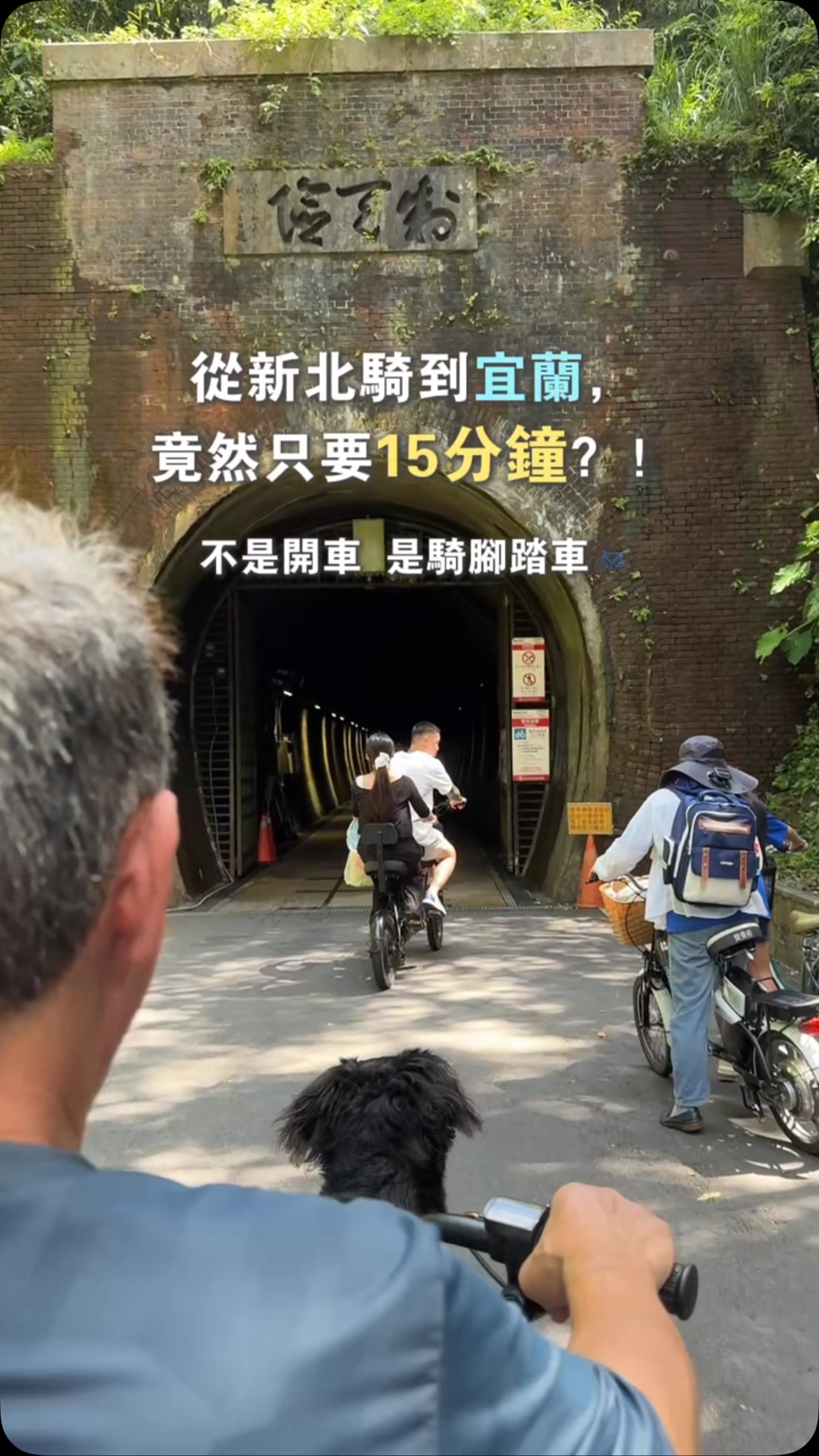 Northeast Coast Cycling Tour to Guishan Island
