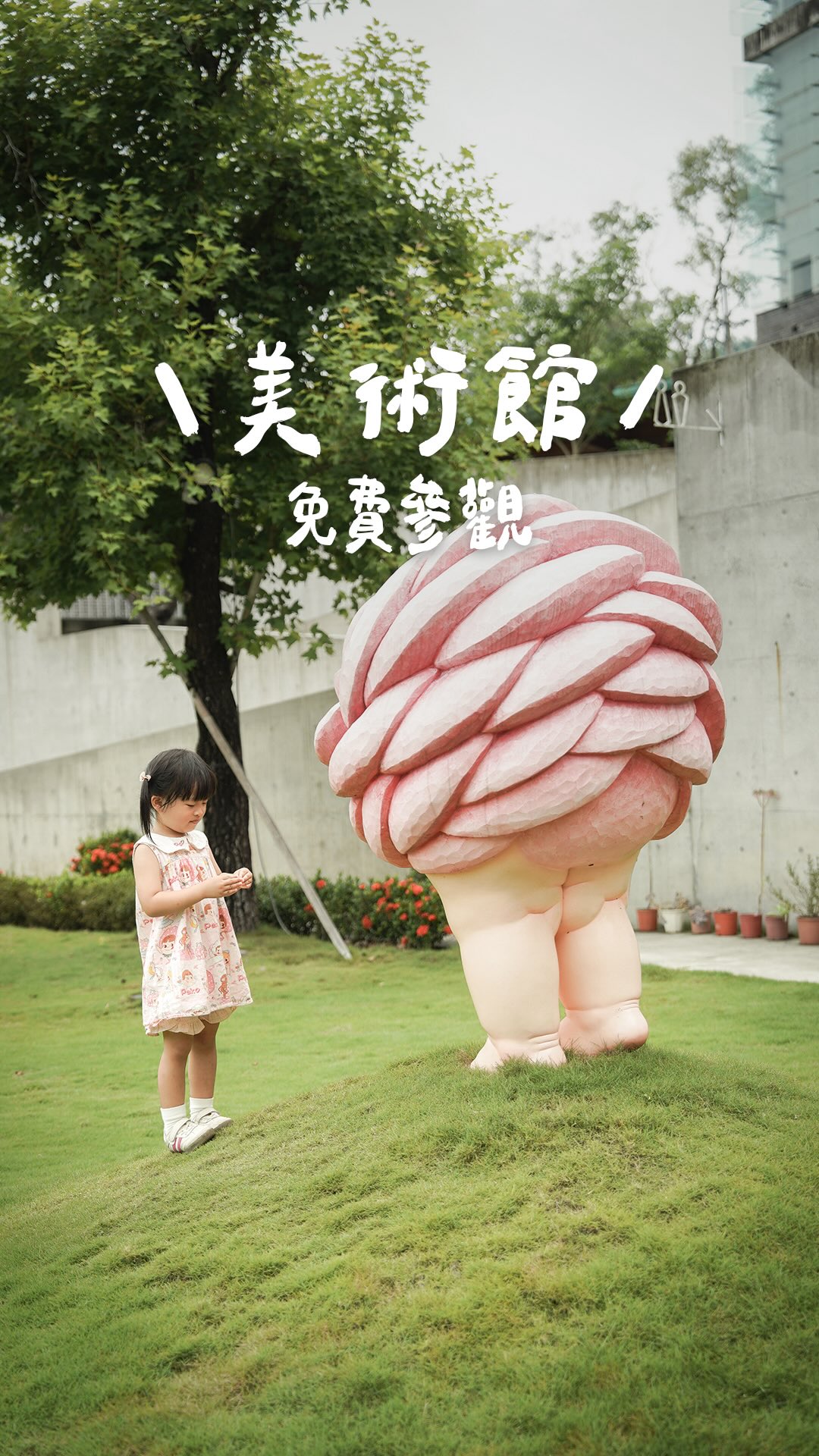 Yu-Hsiu Museum Offers Free Admission