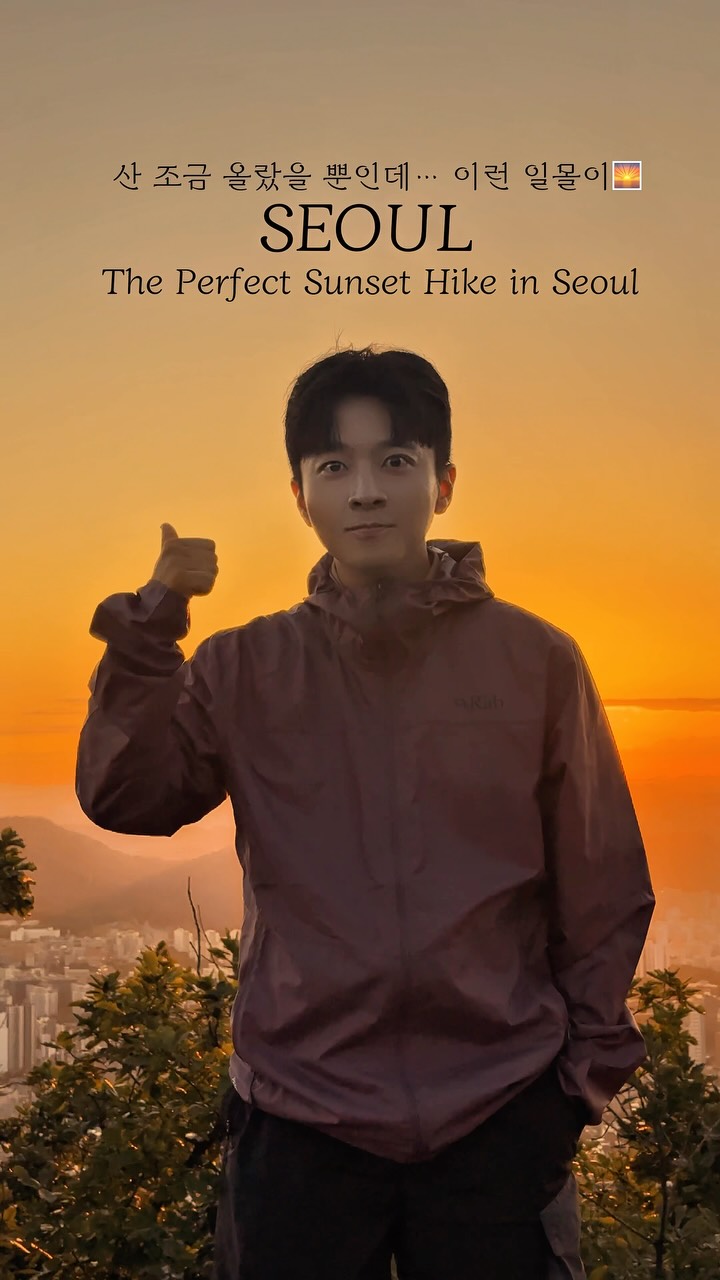 Seoul Sunset Hike: Hoamsan Views