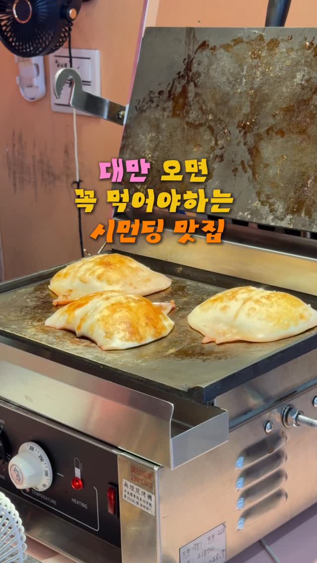 Taipei's Popular Roasted Squid Shop