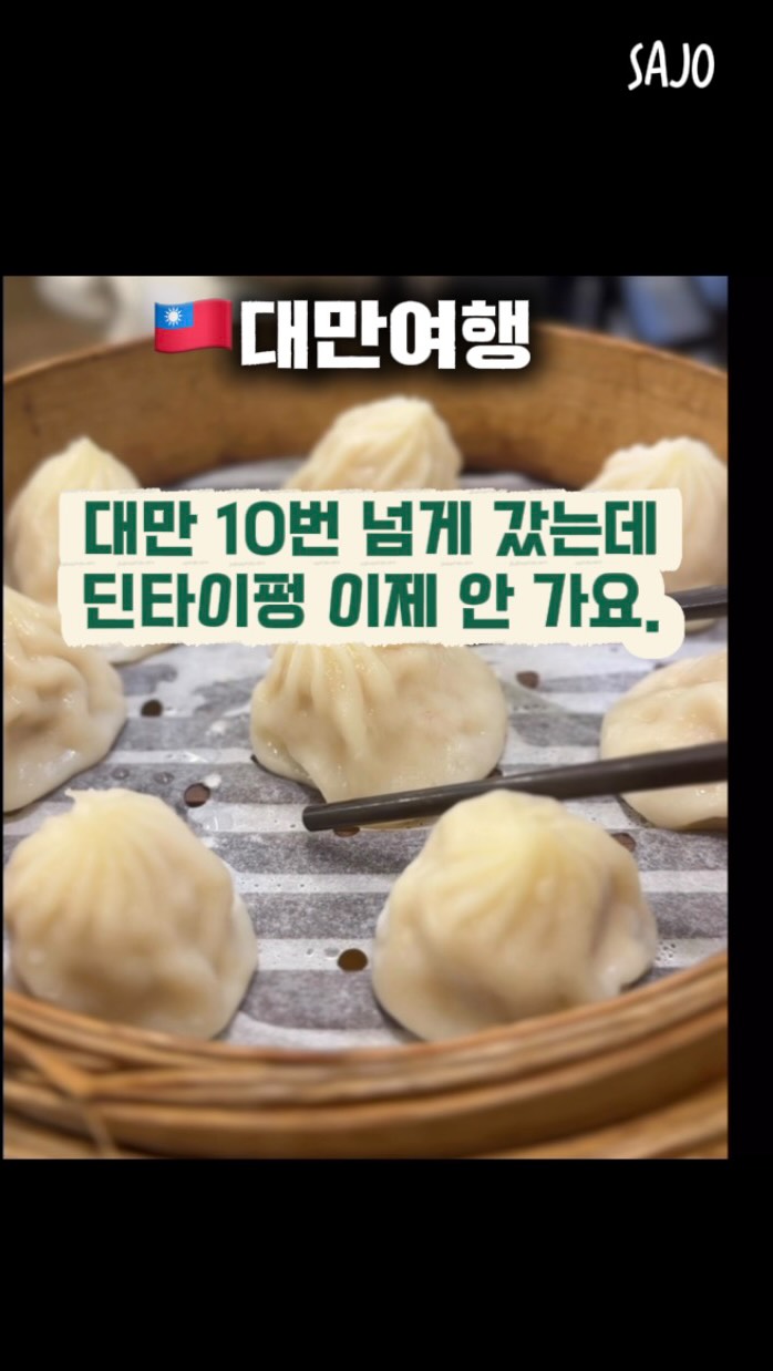 Taiwan's Must-Try Dumpling Restaurants