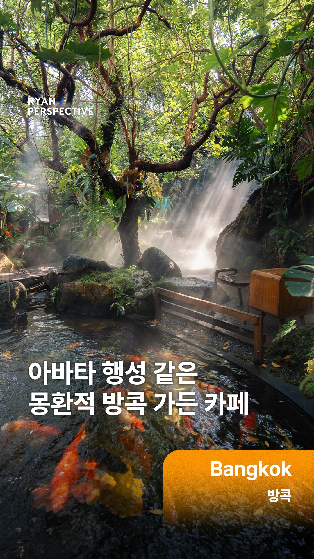 Avatar-Themed Cafe Near Lumphini Park