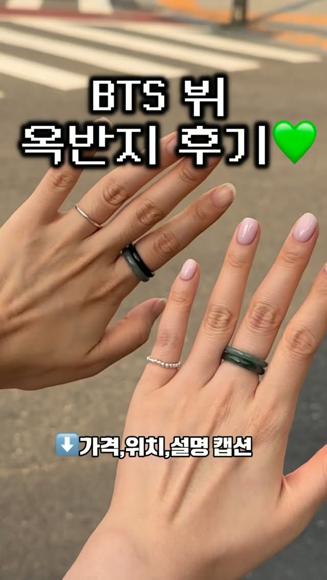 Jade Rings and Samgyeopsal in Seoul