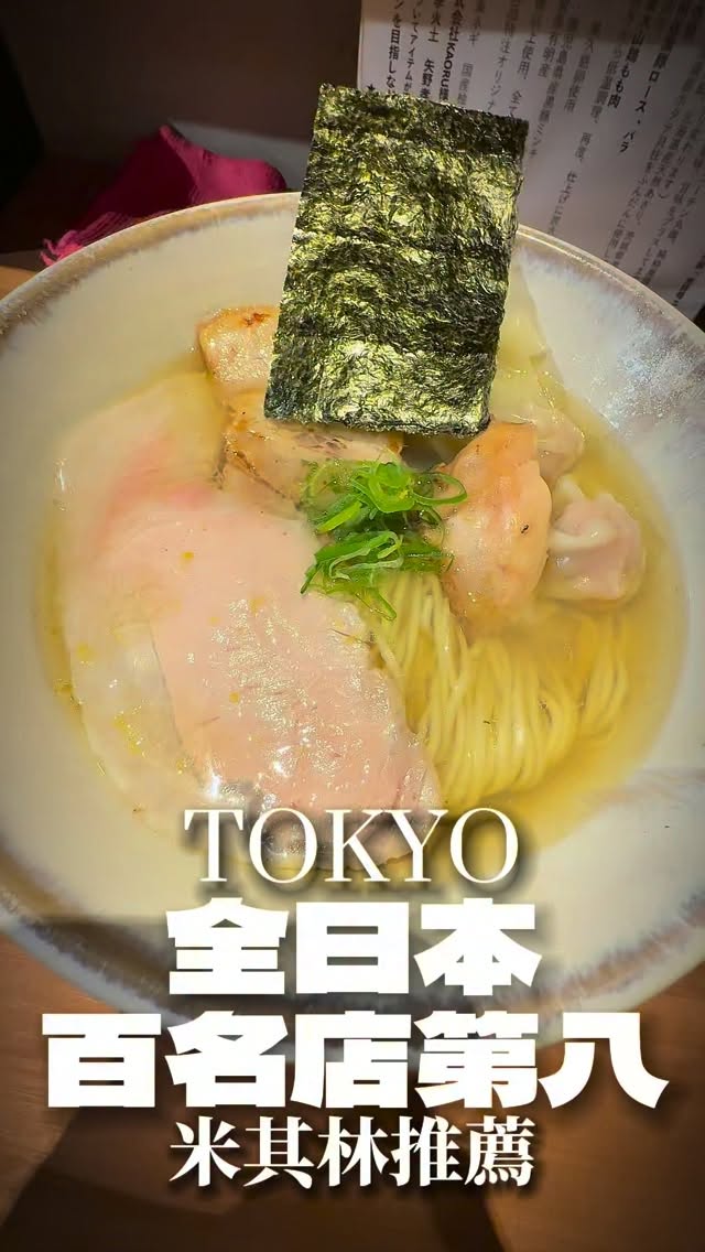 1 Restaurants in Toshima City