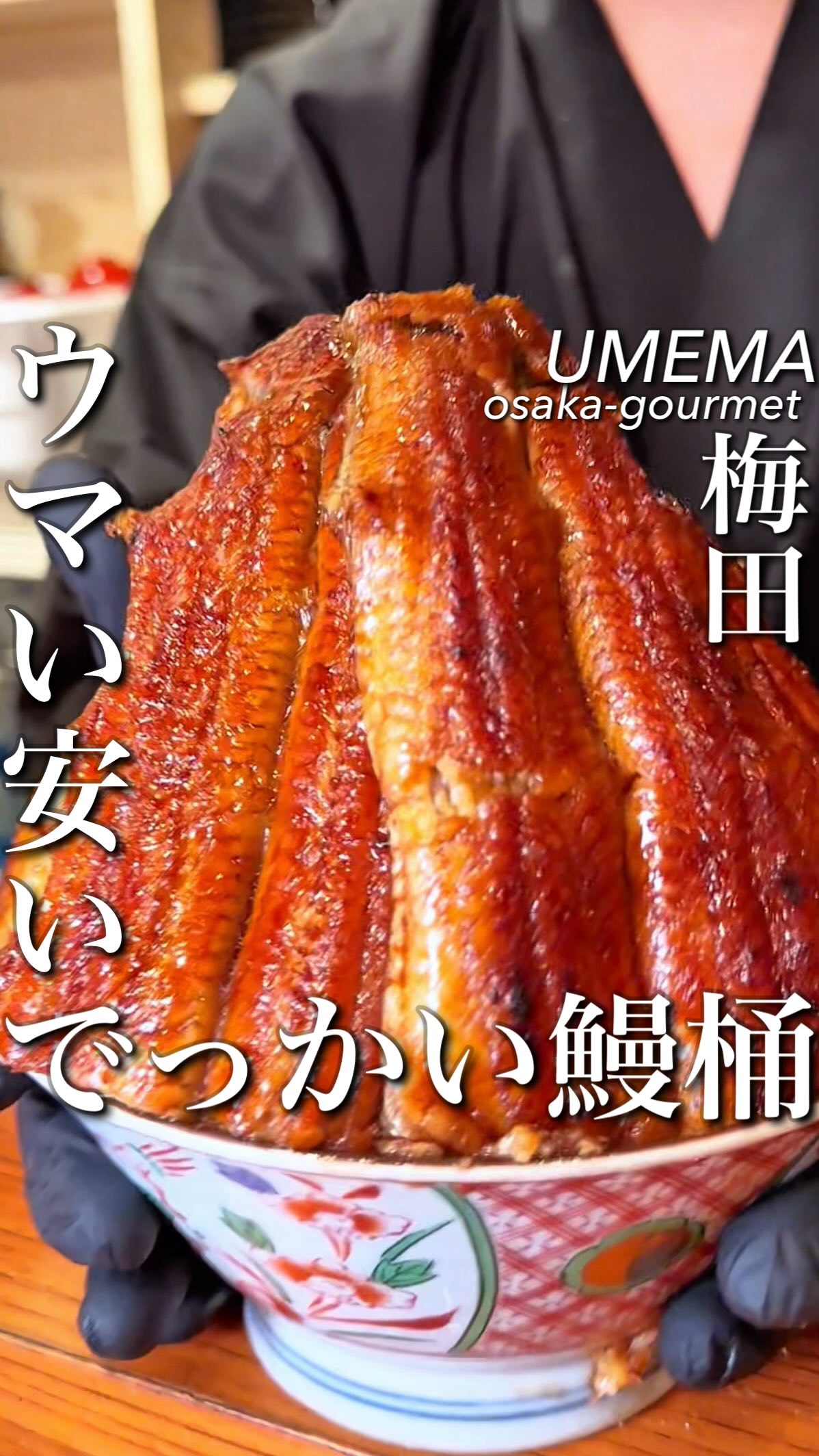 Charcoal-Grilled Eel Restaurant Showcases Giant Bowls