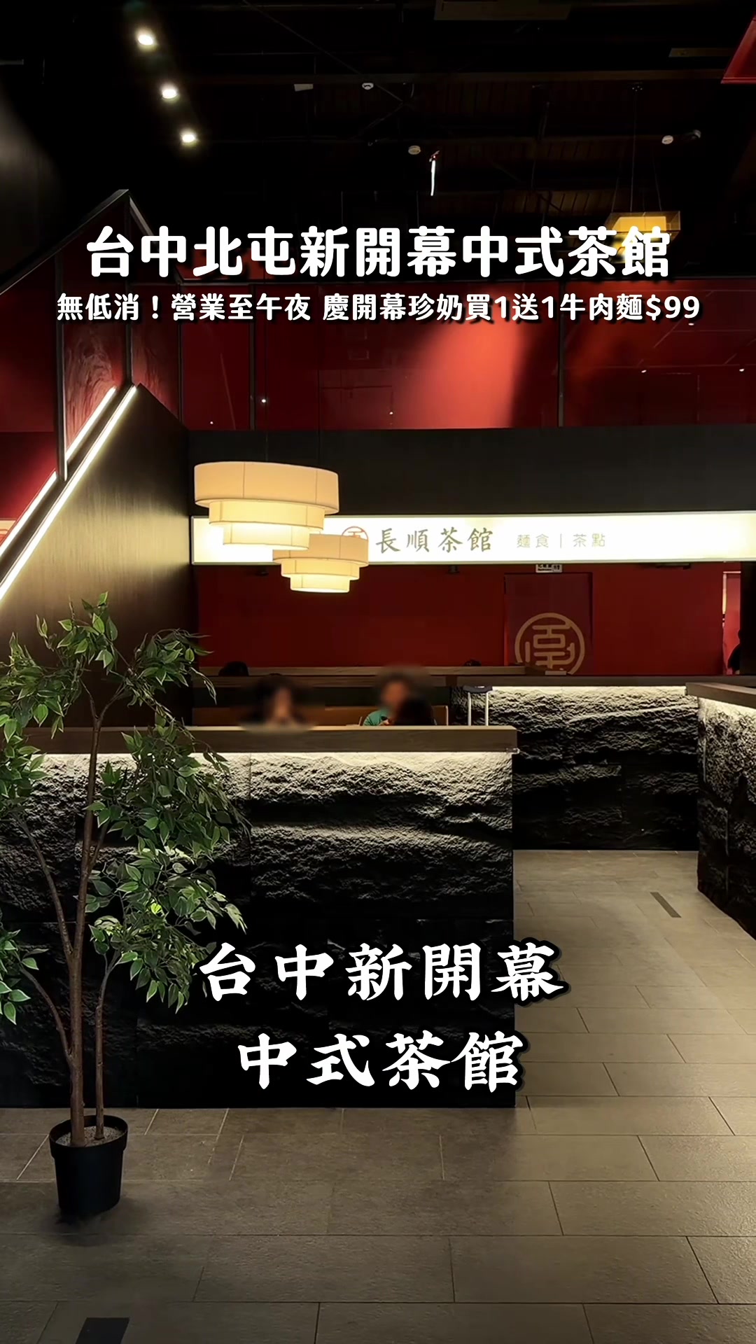 Chinese-Style Teahouse Serves Dim Sum and Hot Pot