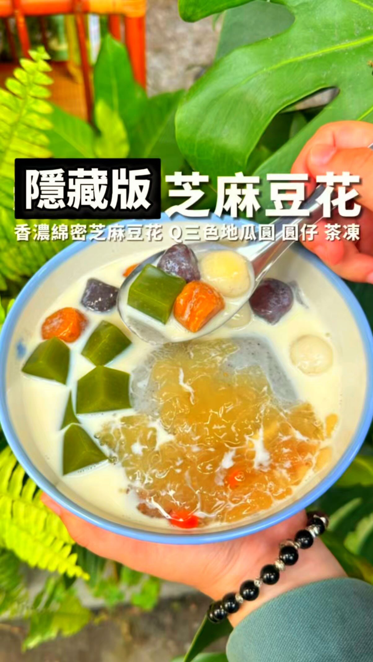 Taichung's Hidden Douhua Shop Offers Unique Toppings