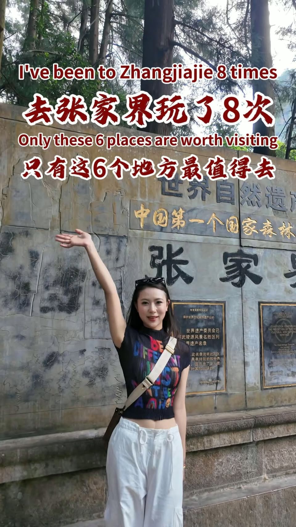 Top Six Zhangjiajie Area Attractions