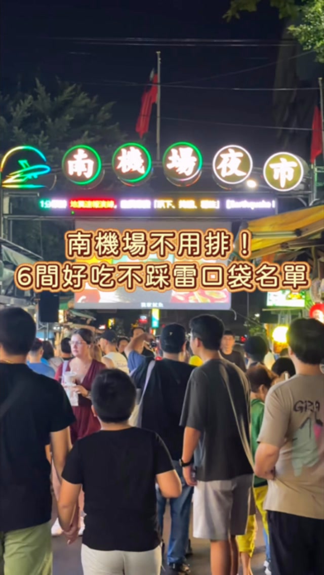 Taiwan Night Markets: Popular Eats And Outdoor Movies