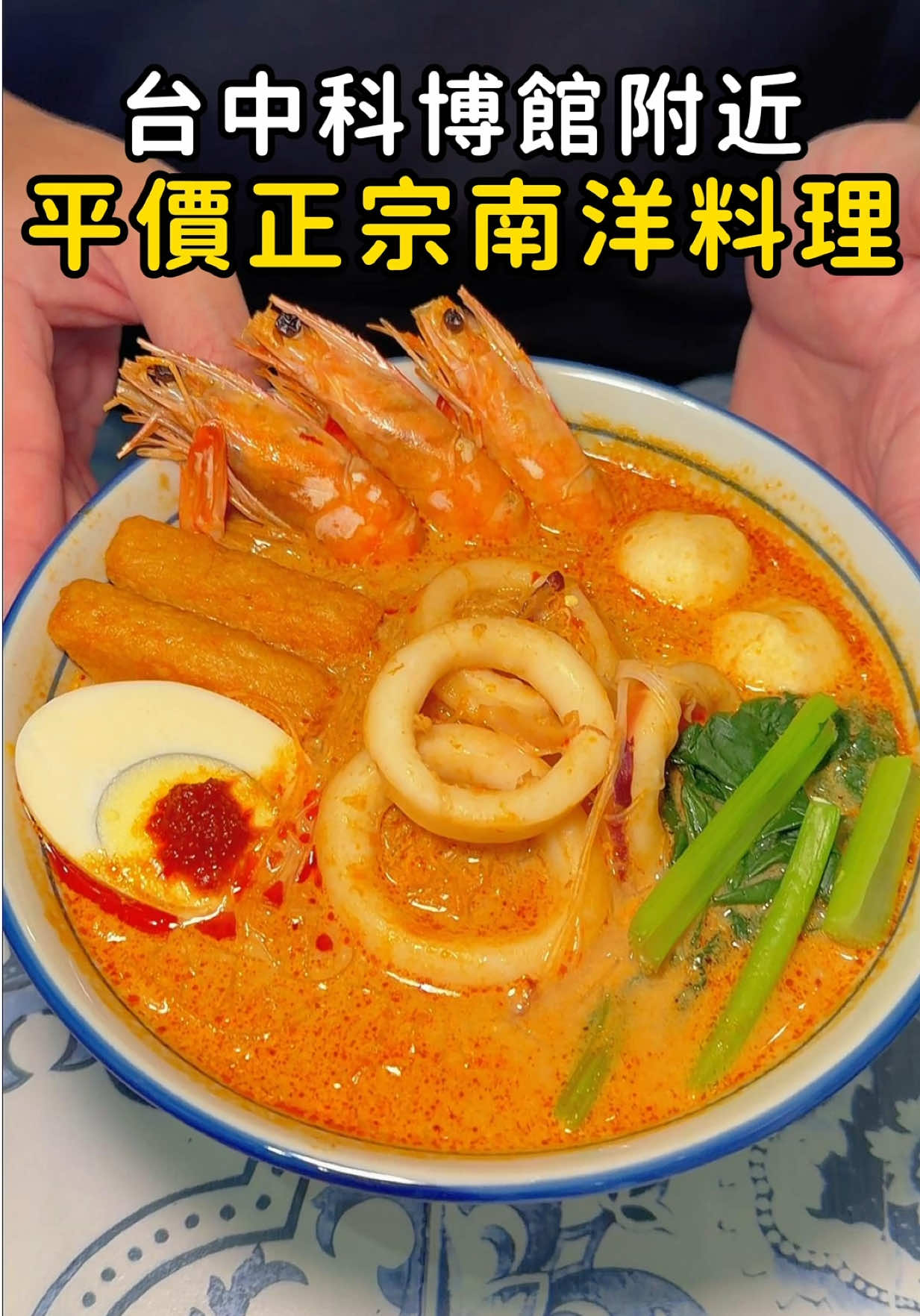 Authentic Malaysian Flavors at Taichung's Muar Lang