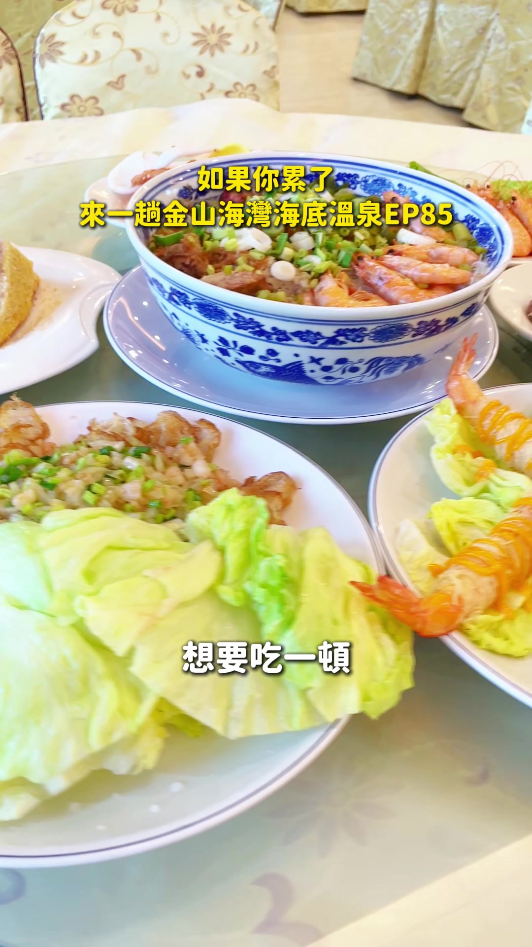 Jinshan Bay Hot Spring Hotel Seafood Package