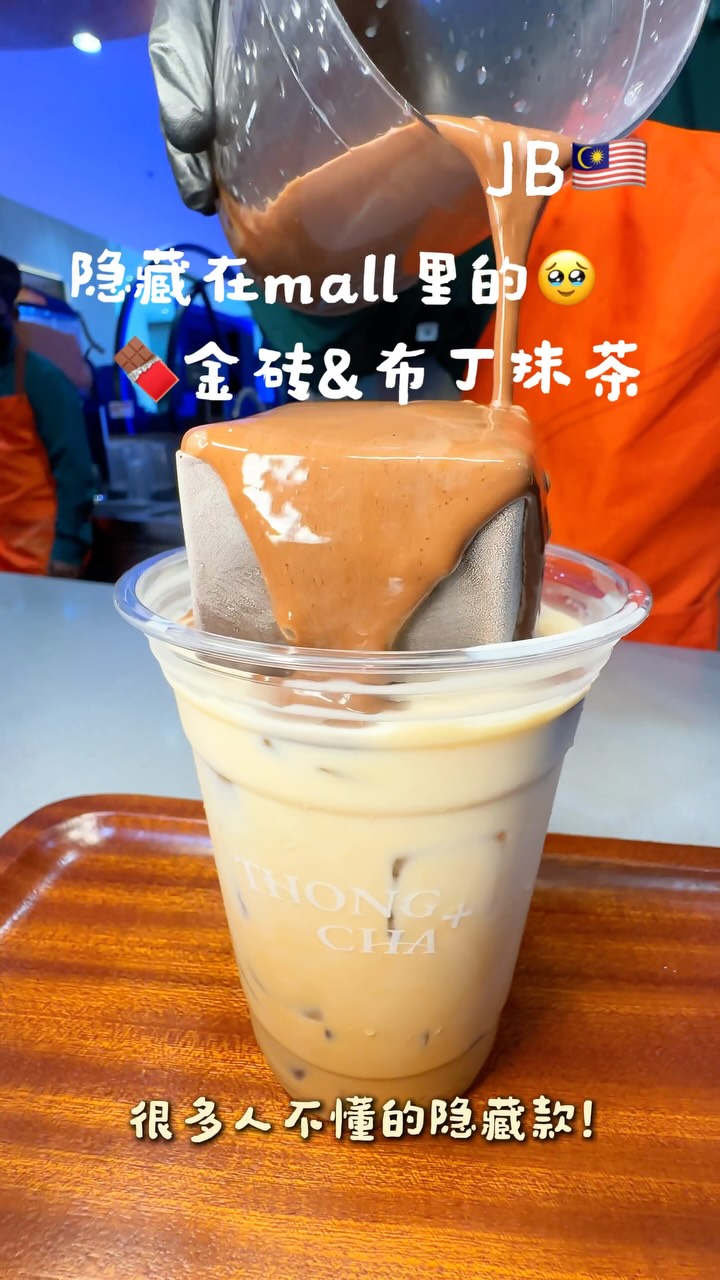 Paradigm Mall's Unique Tea Creations