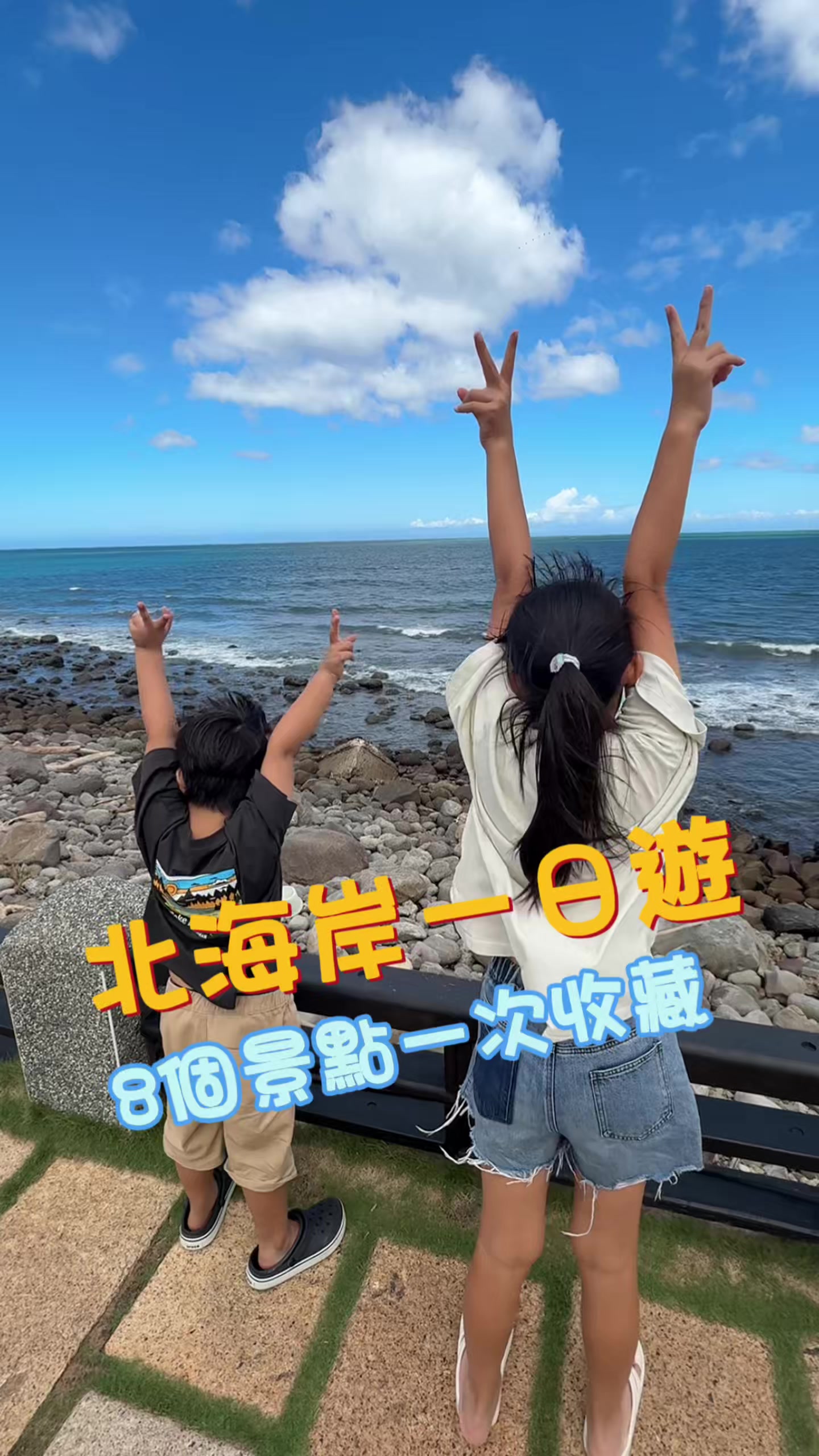 Northern Taiwan Family Day Trip Eight Scenic Spots