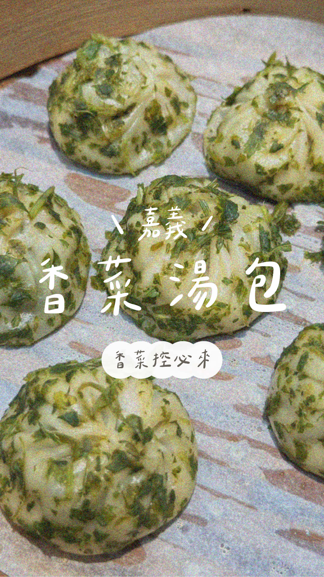 Coriander Soup Dumplings at Jingzhan Yongchun 2.0