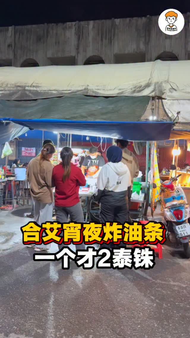 Hatyai Street Food Delights And Night Market Treats