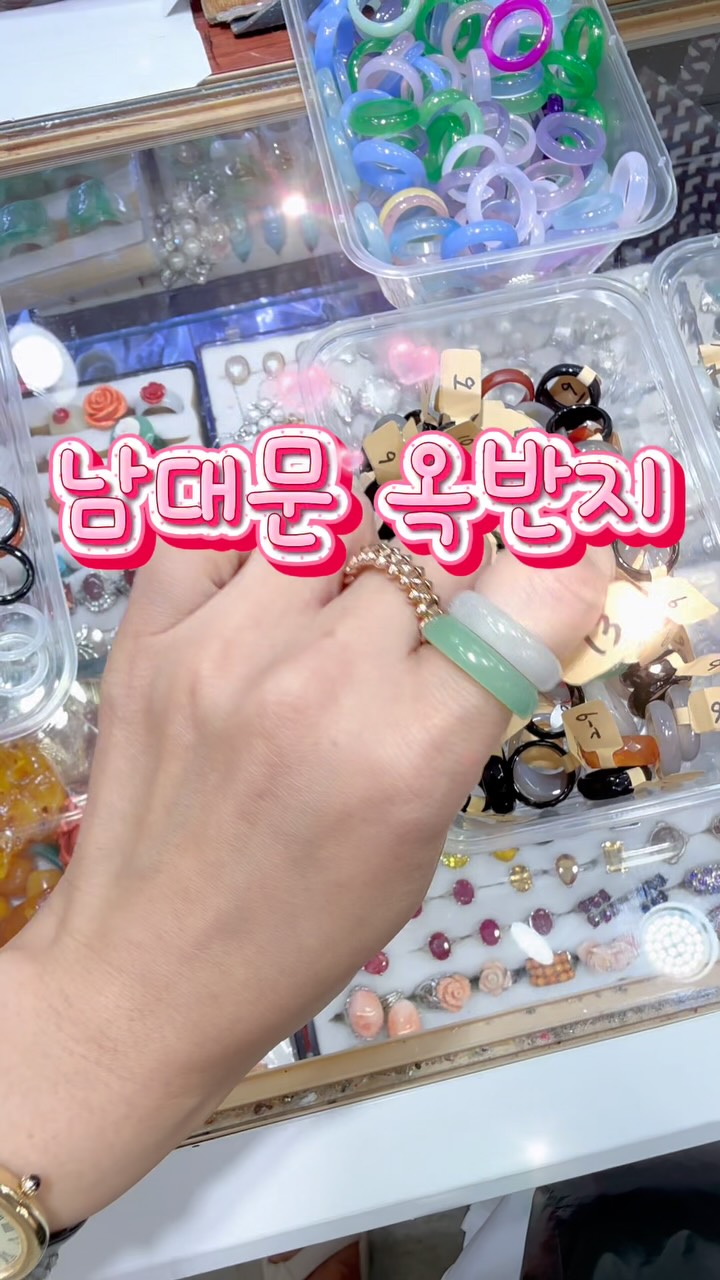 Jade Rings Found at Seoul's Namdaemun Market