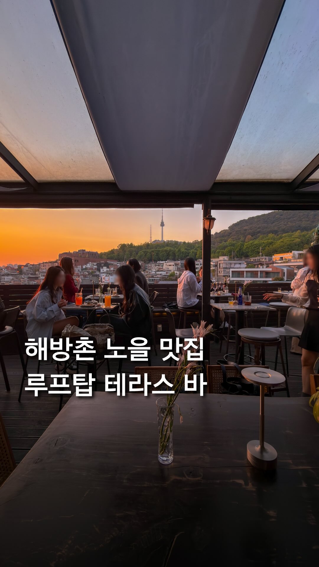 Seoul Spots With Panoramic City Views
