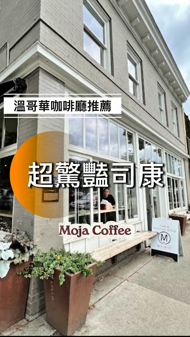 Moja Coffee Scones Are A Must-Try