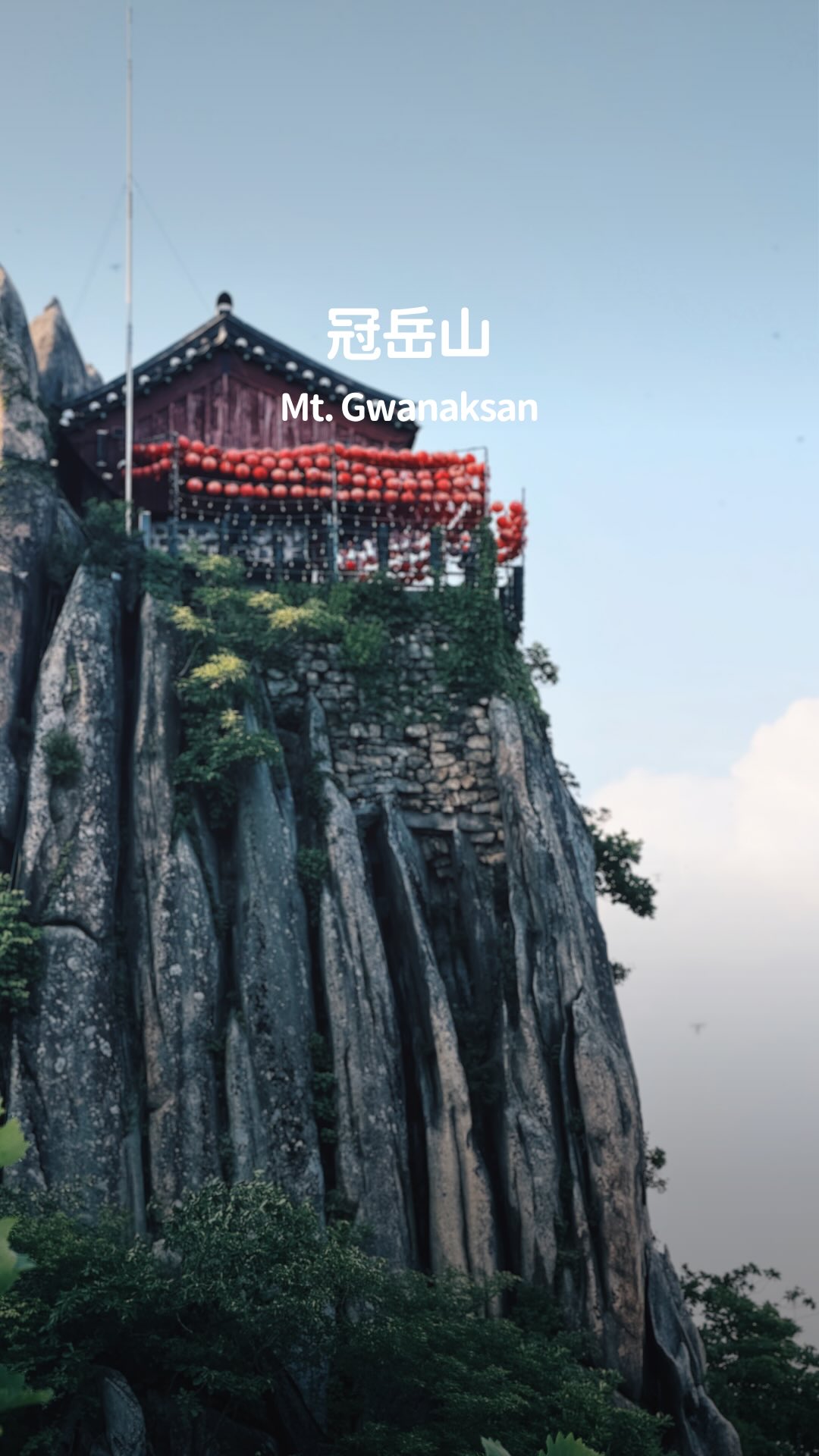 Gwanaksan Mountain and SNU: A Feng Shui Journey