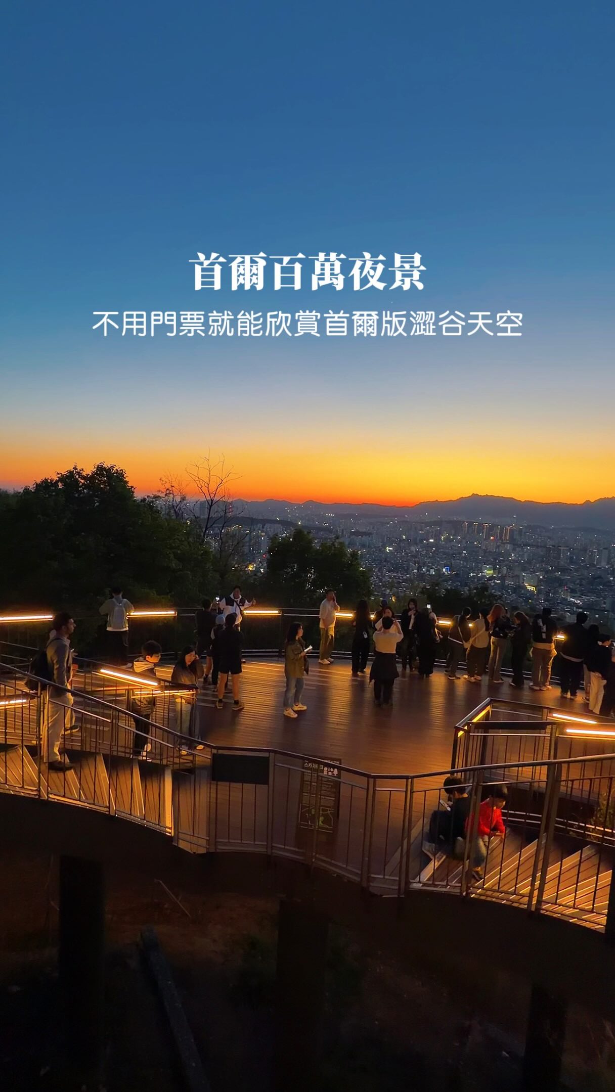 Seoul's Sunset Views At Yongmasan Skywalk