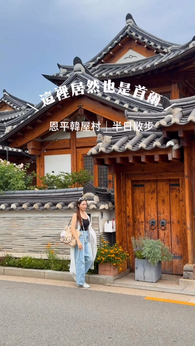 Seoul Hanok Village With Mountain Views