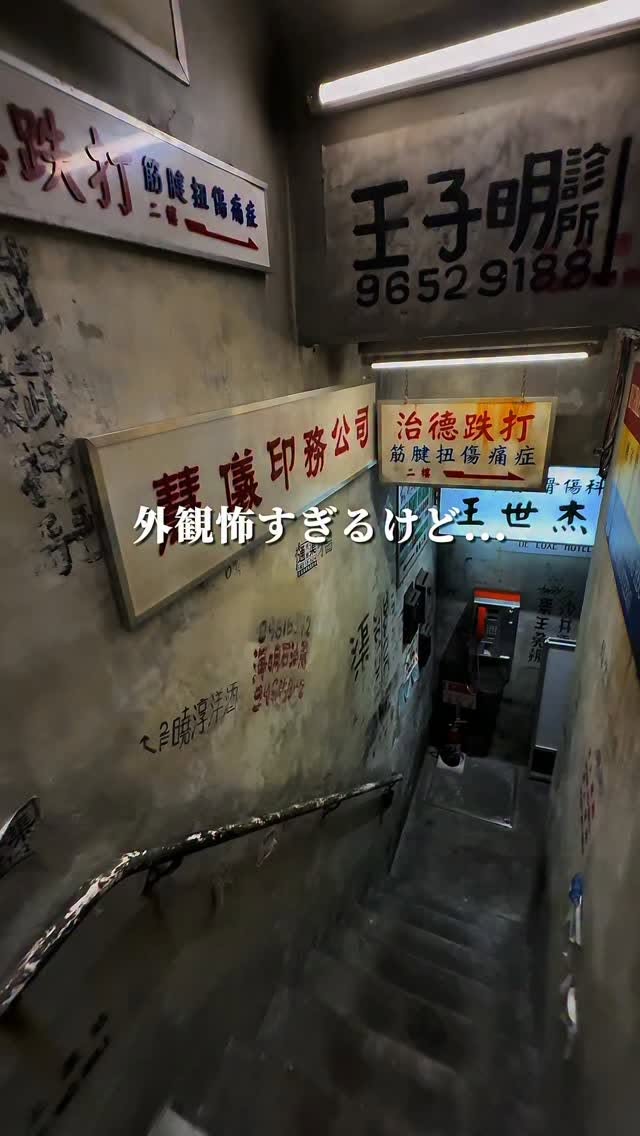 Retro Hong Kong Style Eatery In Shibuya
