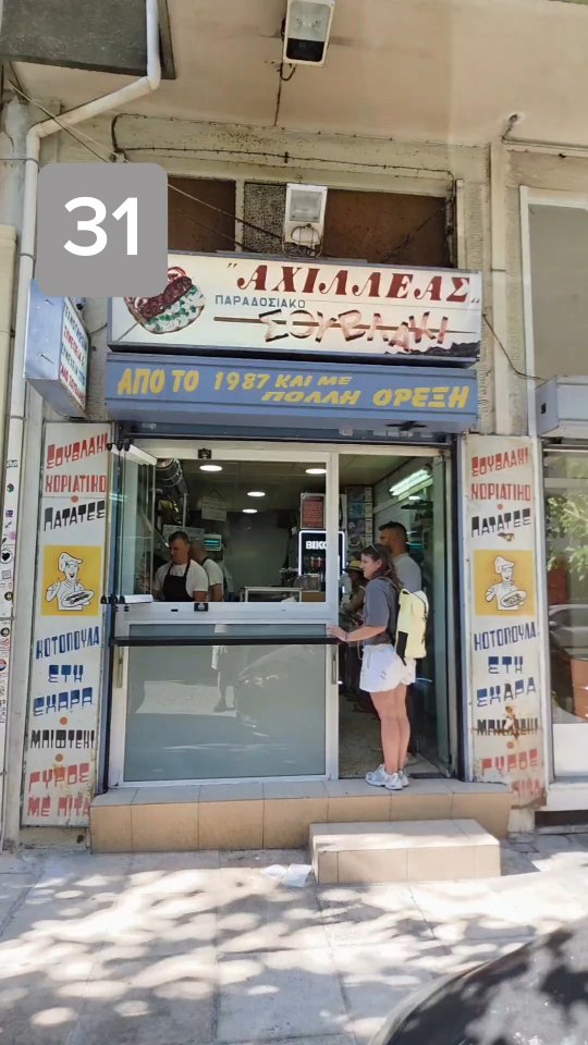 Achilleas: Athens' Famous Handmade Gyros