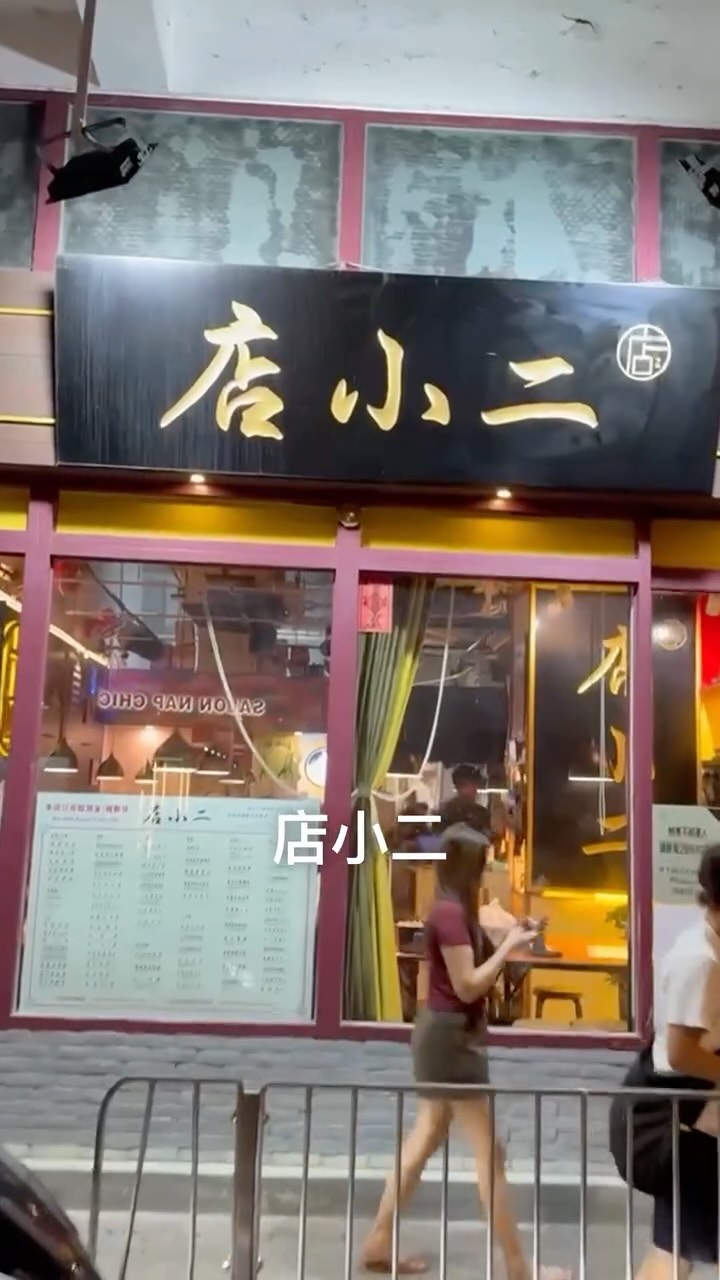 Atmospheric Restaurant With Incredible Food And Vibes