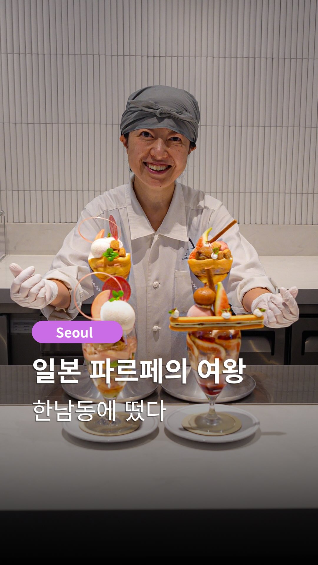 Passion5 Showcases Seasonal Peach and Fig Desserts