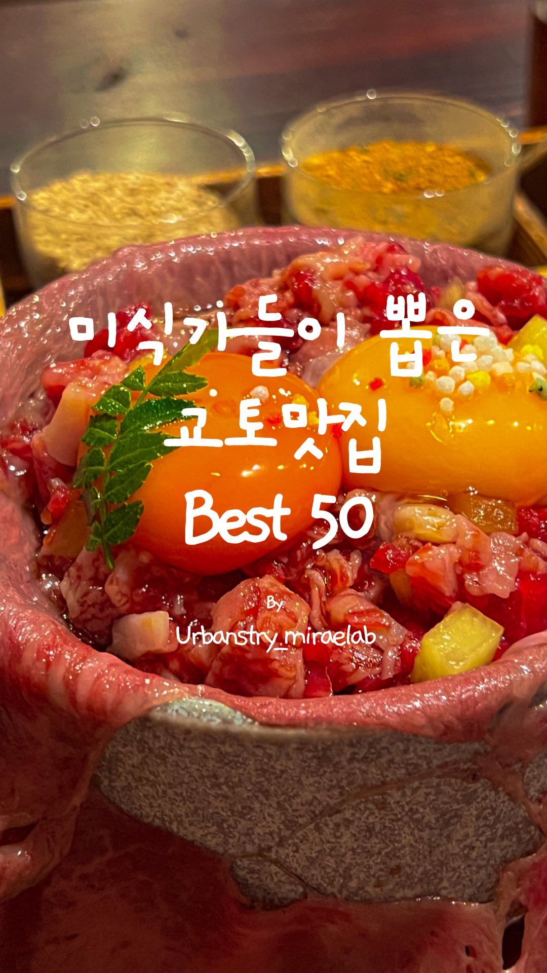 Kyoto's Top 50 Culinary Gems