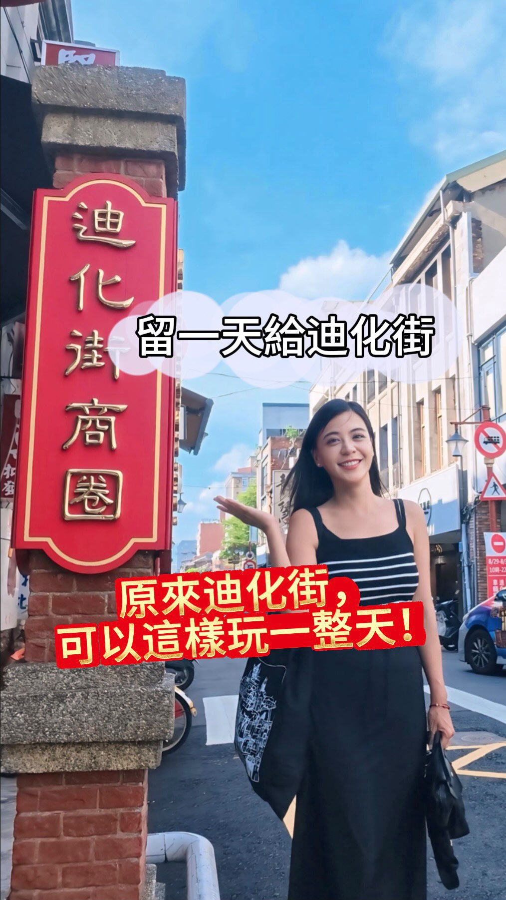 Dihua Street: Traditional Taipei Exploration