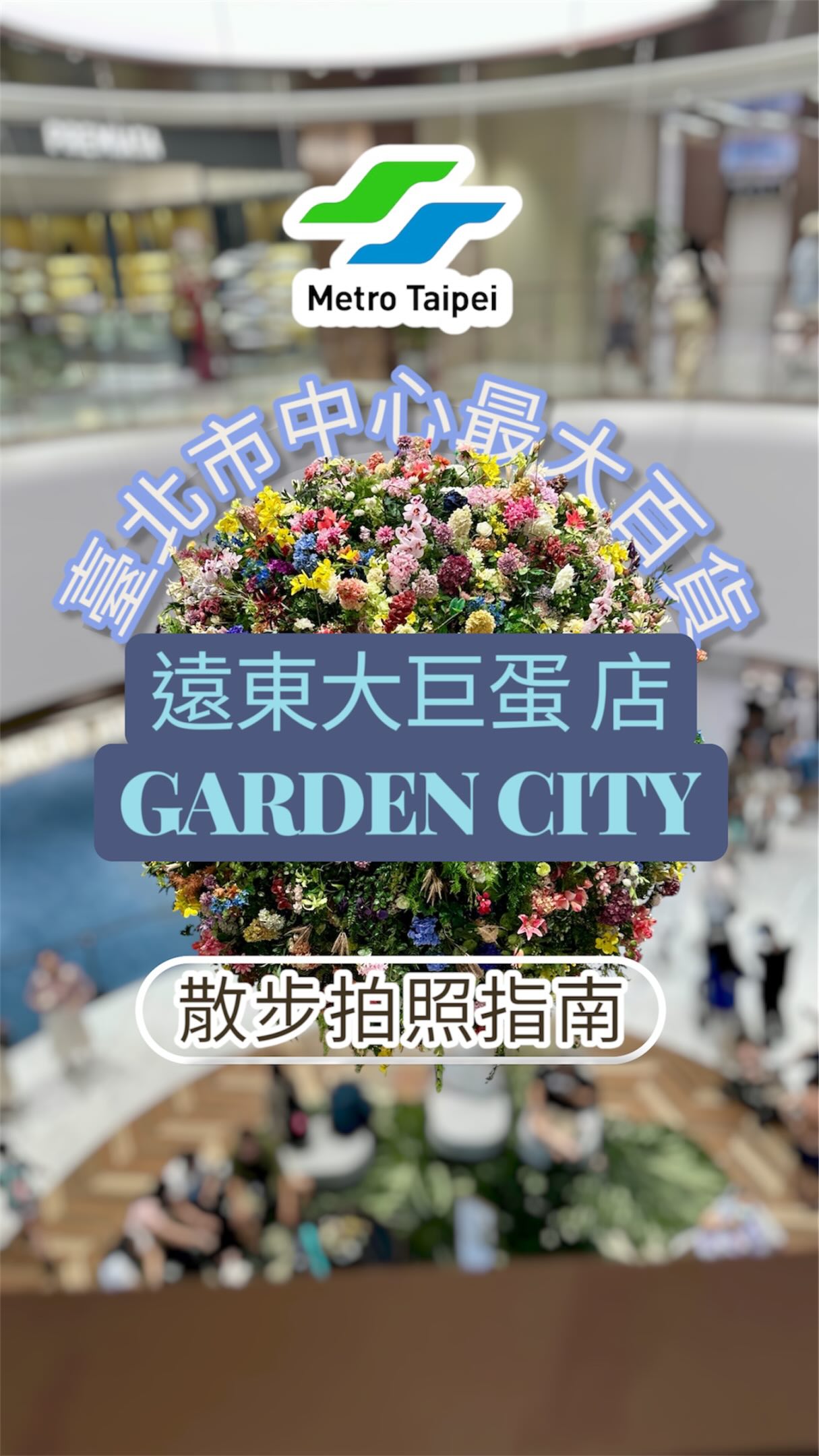 Taipei Shopping Centers With Unique Public Lounges