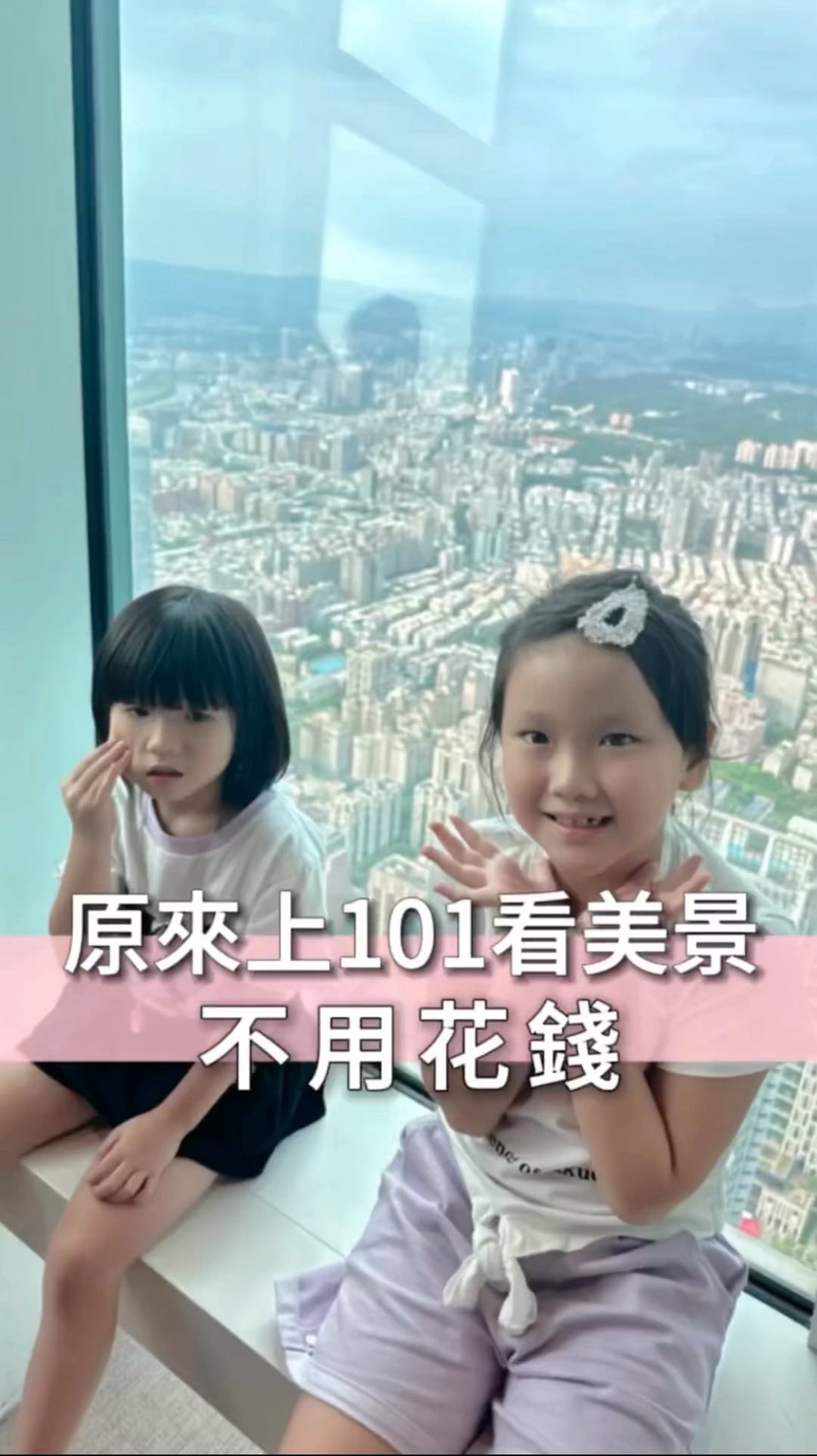 Enjoy Taipei 101 Views with Coffee