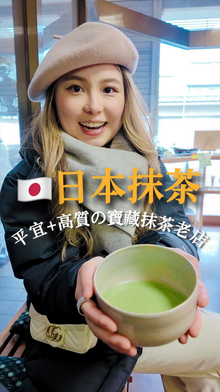 Matcha Shop in Kyoto Features Owner's Demonstration