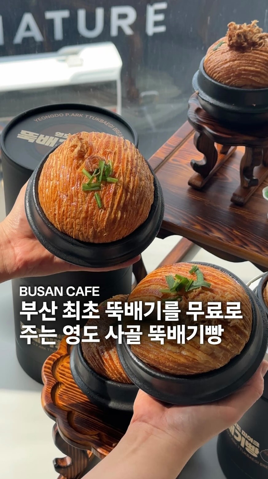 Busan Cafe Offers Unique Earthen Pot Dessert