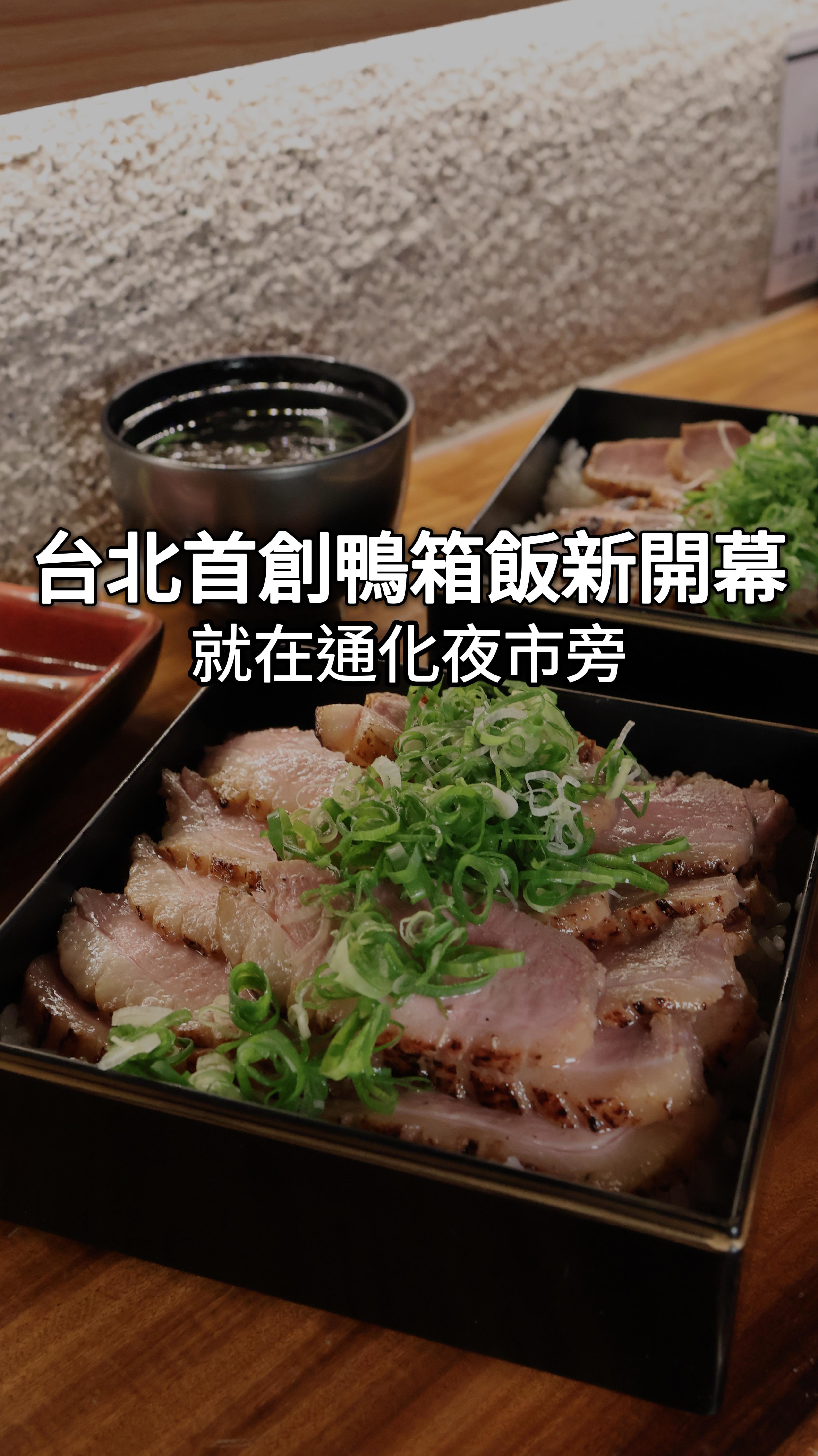 Upscale Duck Rice Bowls and Gaming Bar