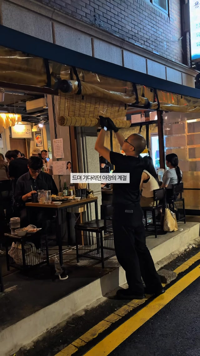 Yongsan Oden: A Must-Visit for Outdoor Dining