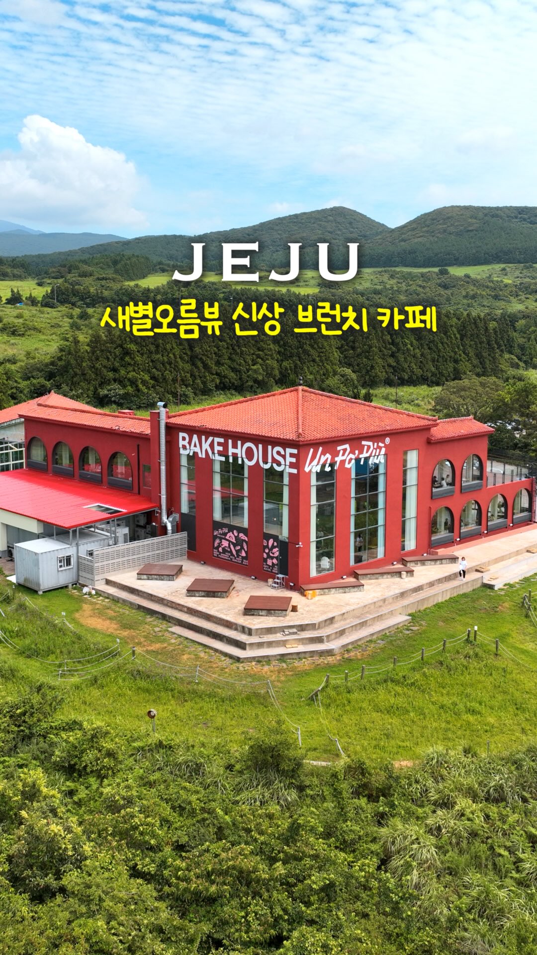Jeju Brunch Cafe With Saebyeol Oreum Views