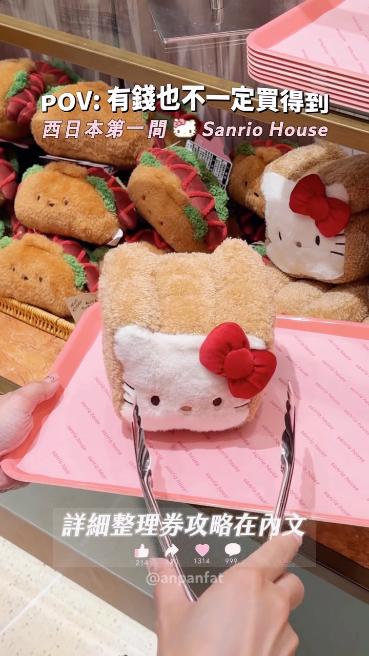 Sanrio Stores In Osaka And Shinjuku
