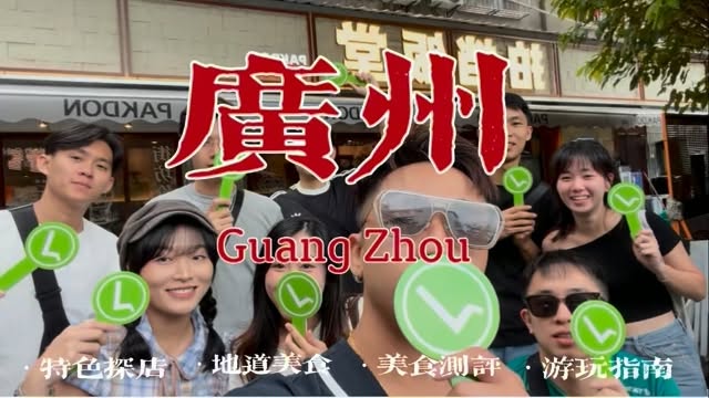 Guangzhou Eateries Offer Classic Local Flavors