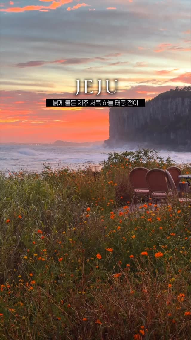 Coastal Views From Jeju Island Cafes
