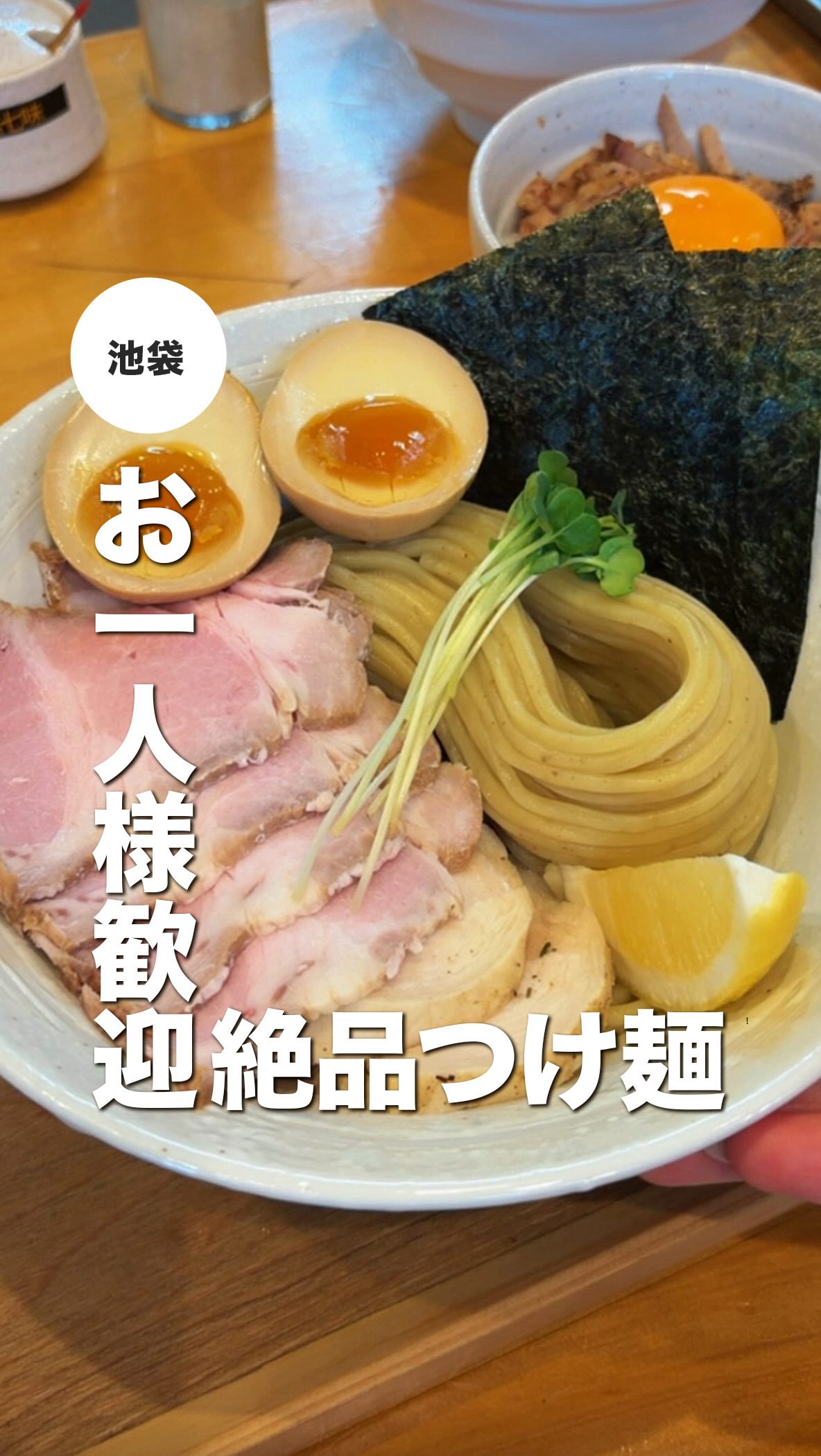 Menya Nakagawa Japanese Ramen