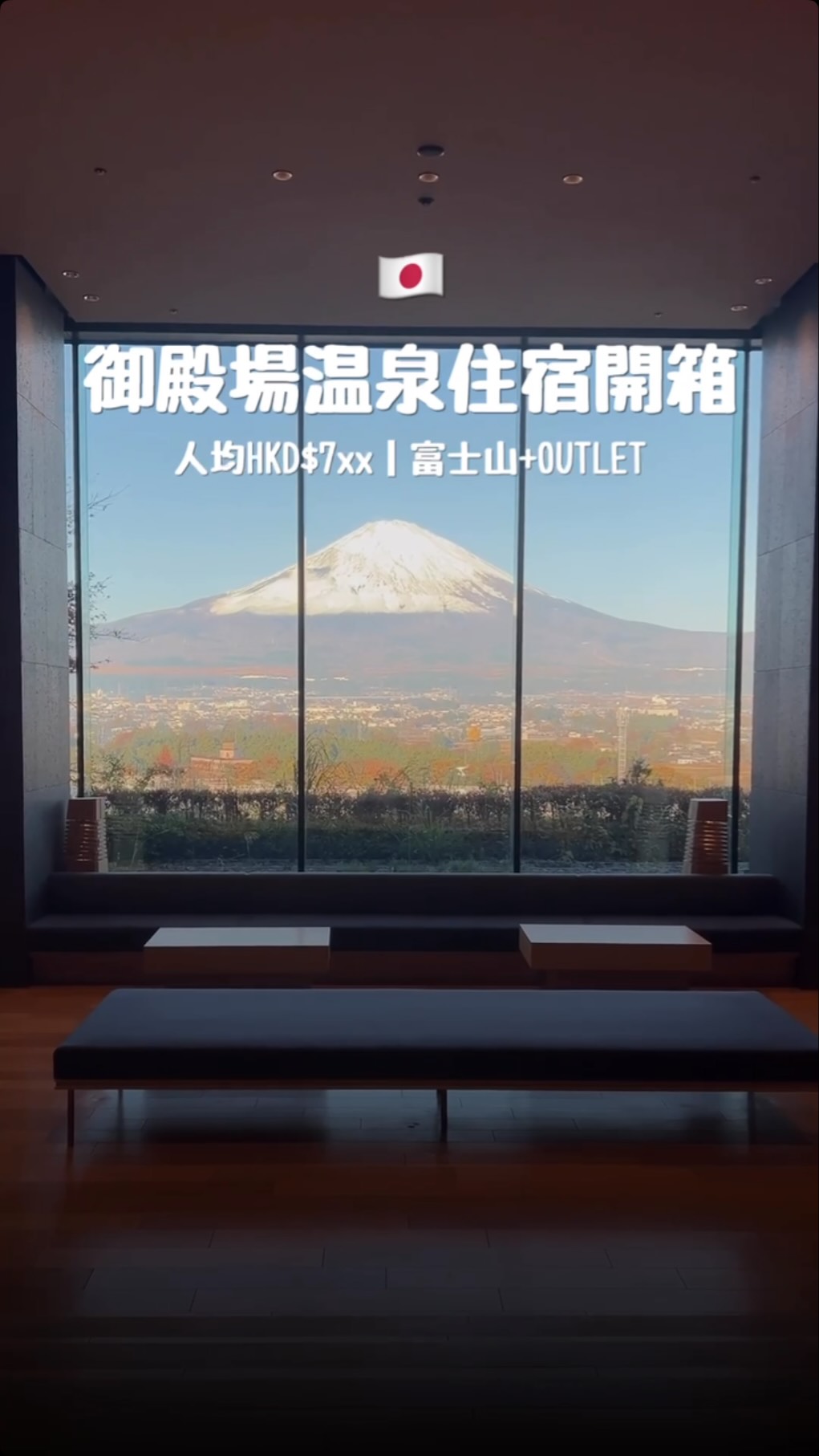 Fuji Views, Outlets, and Hot Springs in Gotemba