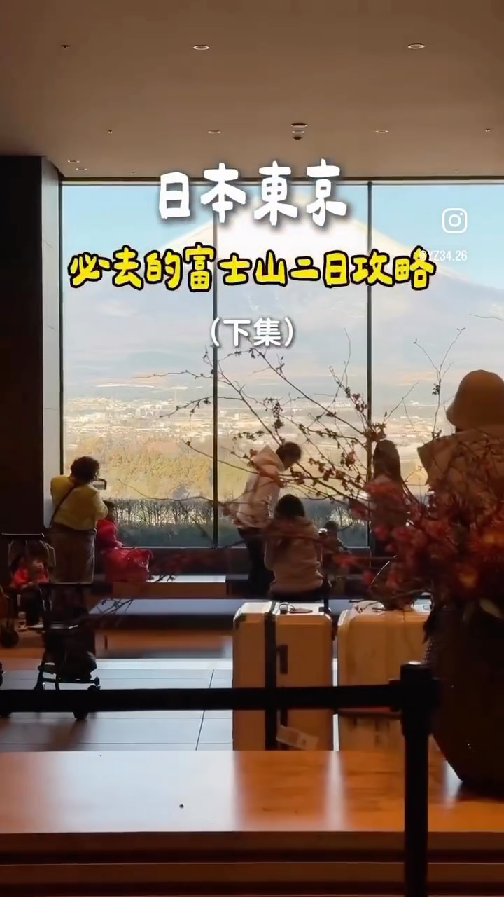 Mount Fuji Area Two-Day Travel Itinerary